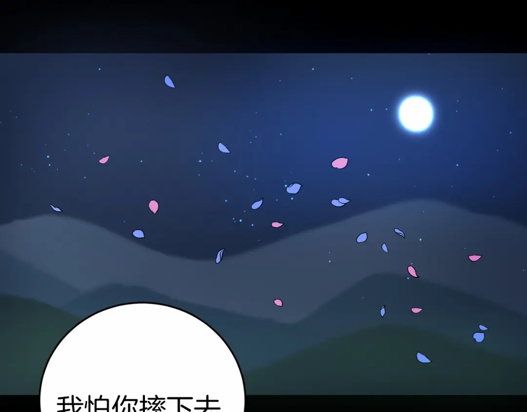 《恐怖游戏的反派没有我睡不着》第3话 离开结界 第194页