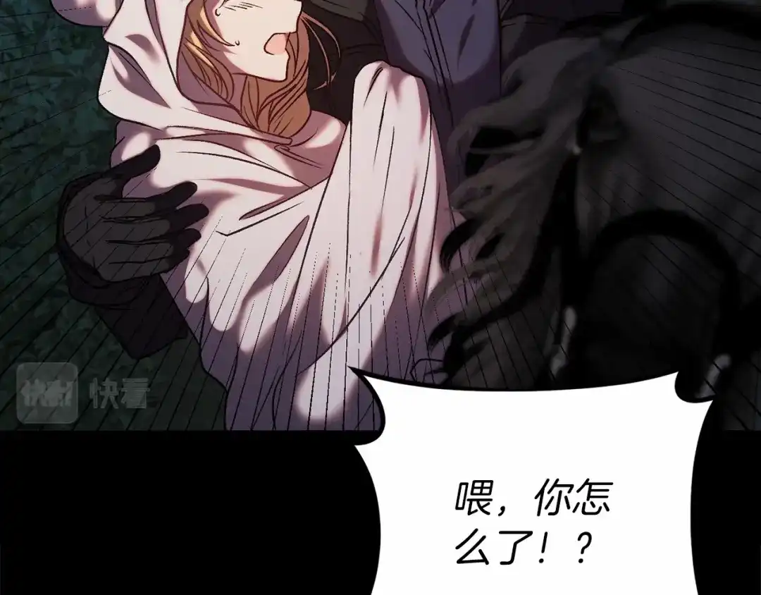 《恐怖游戏的反派没有我睡不着》第3话 离开结界 第134页