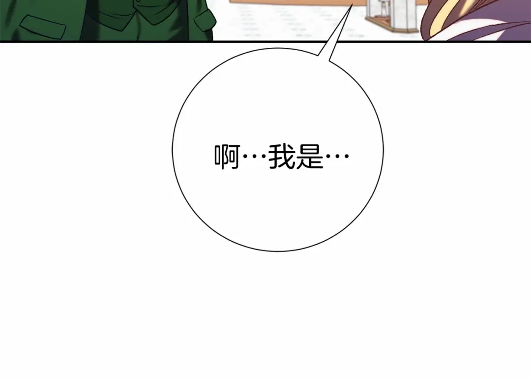 《恐怖游戏的反派没有我睡不着》第3话 离开结界 第234页
