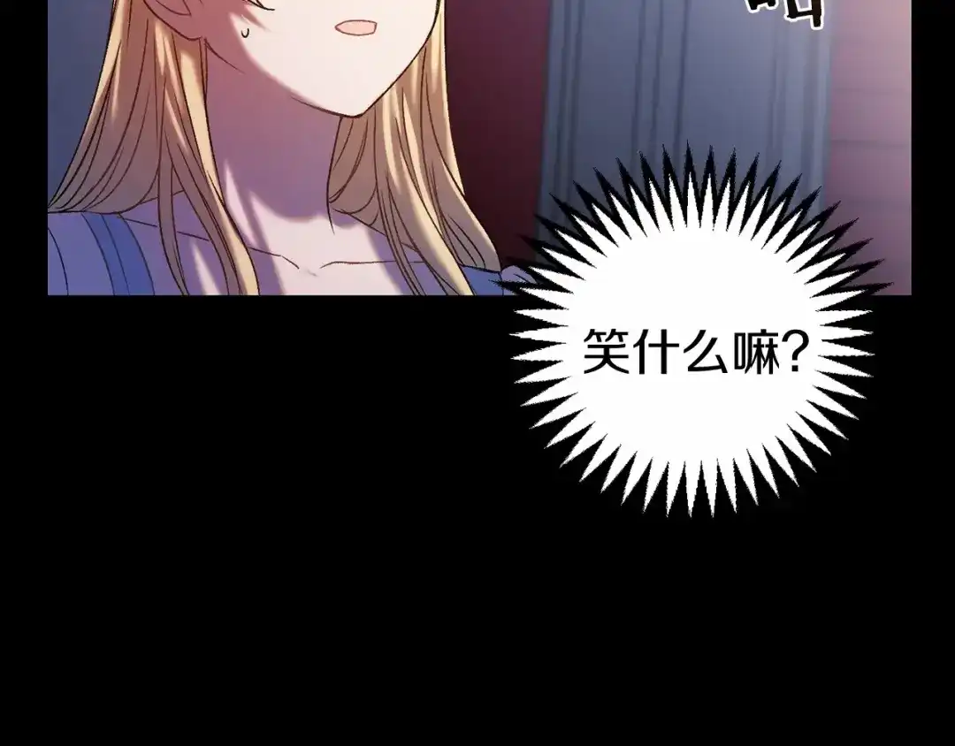 《恐怖游戏的反派没有我睡不着》第3话 离开结界 第95页