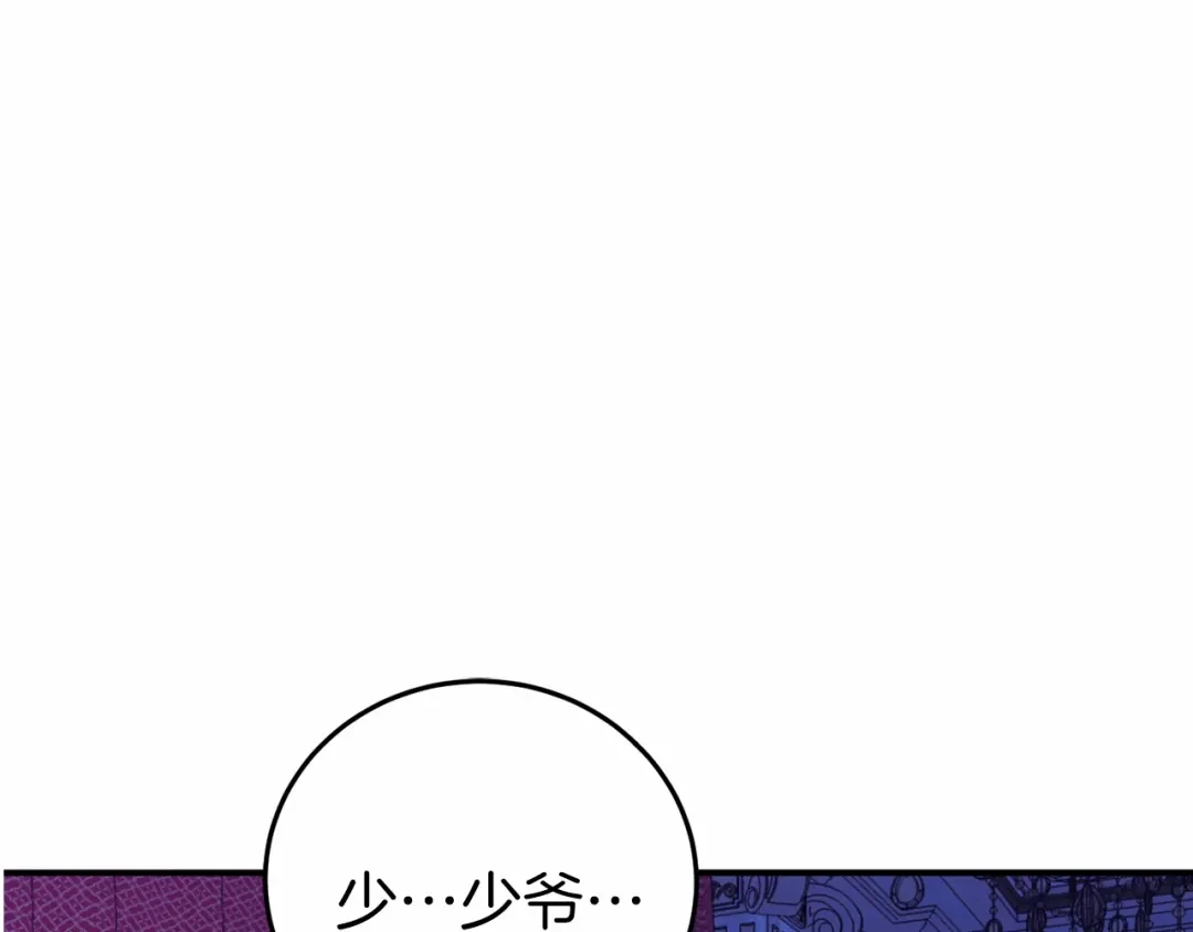 《恐怖游戏的反派没有我睡不着》第3话 离开结界 第267页