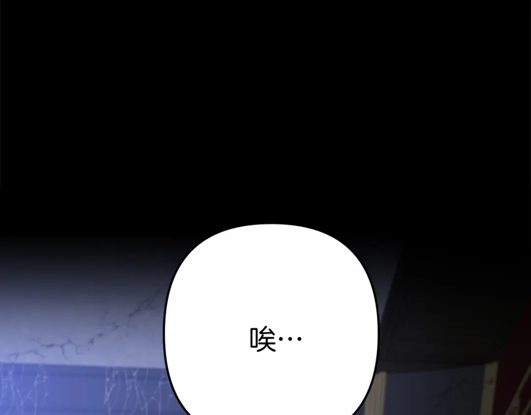 《恐怖游戏的反派没有我睡不着》第3话 离开结界 第58页