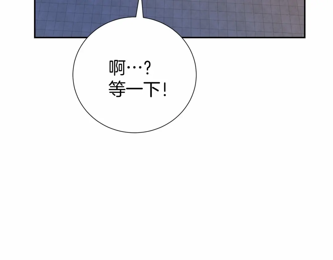 《恐怖游戏的反派没有我睡不着》第3话 离开结界 第217页