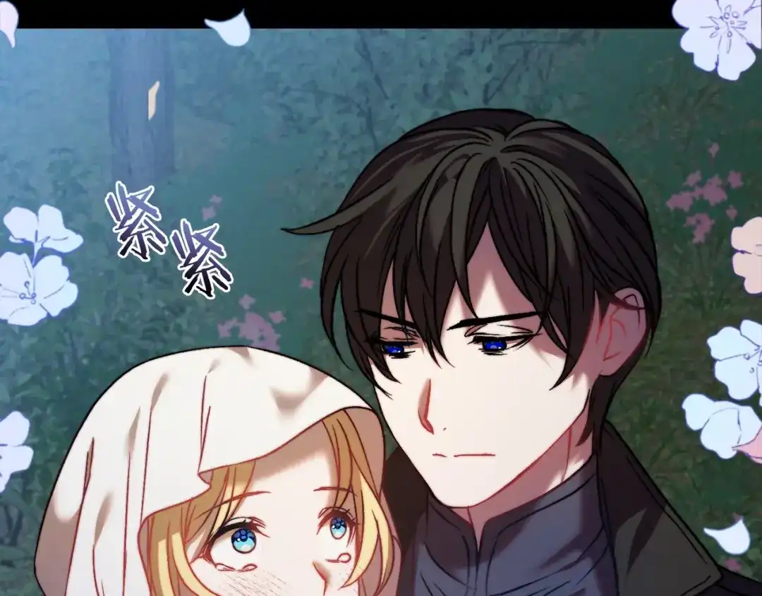 《恐怖游戏的反派没有我睡不着》第3话 离开结界 第190页