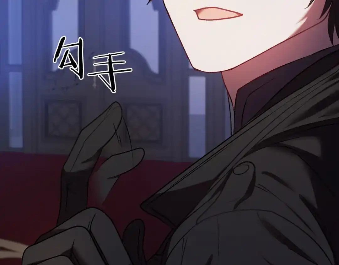 《恐怖游戏的反派没有我睡不着》第3话 离开结界 第112页