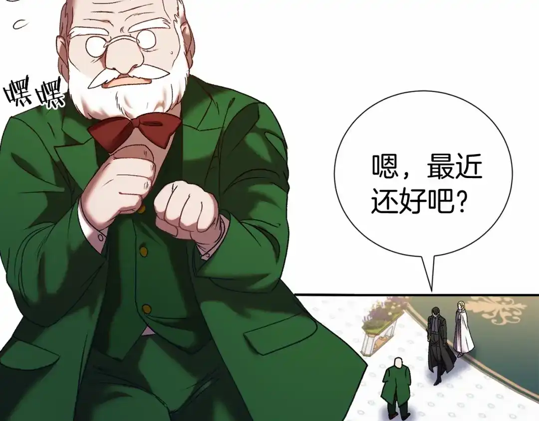 《恐怖游戏的反派没有我睡不着》第3话 离开结界 第230页