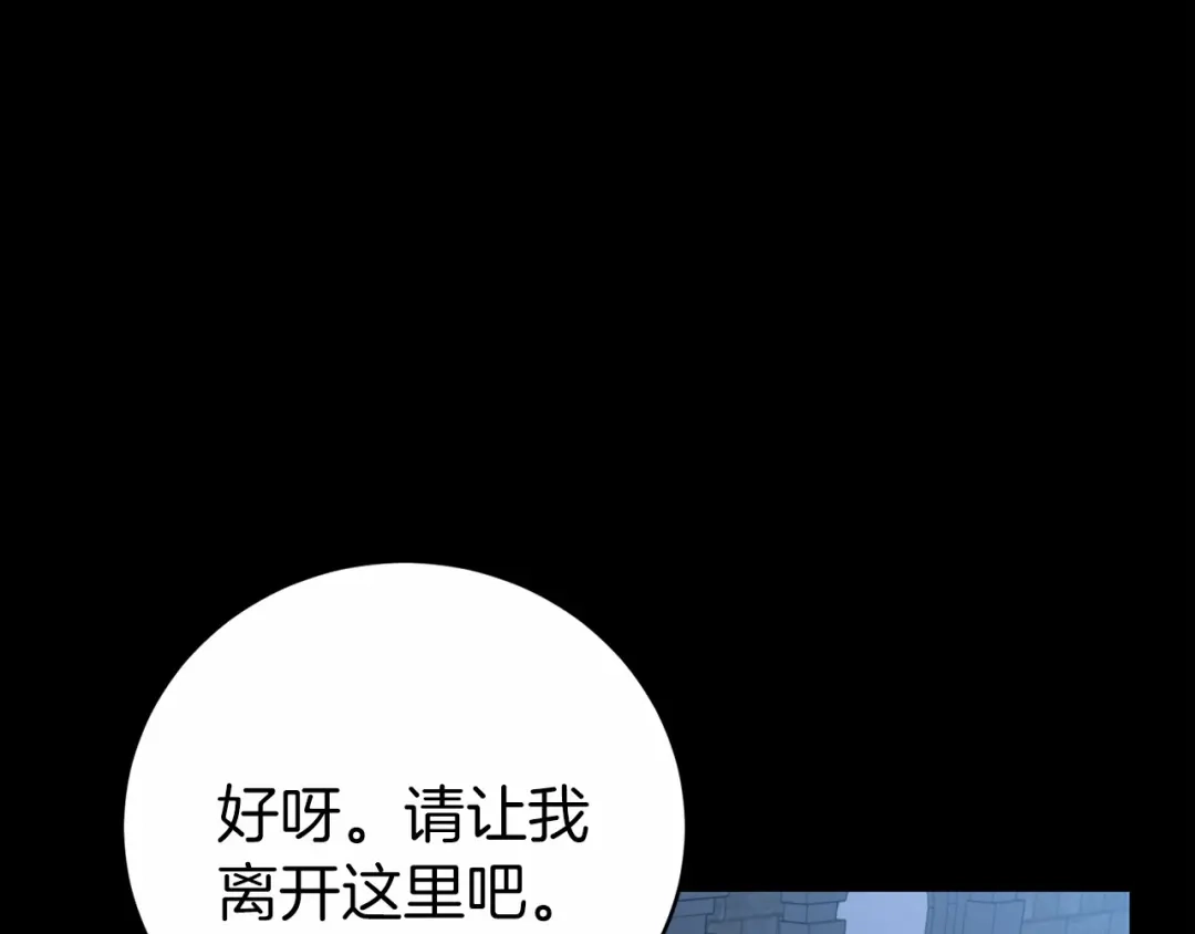 《恐怖游戏的反派没有我睡不着》第3话 离开结界 第41页