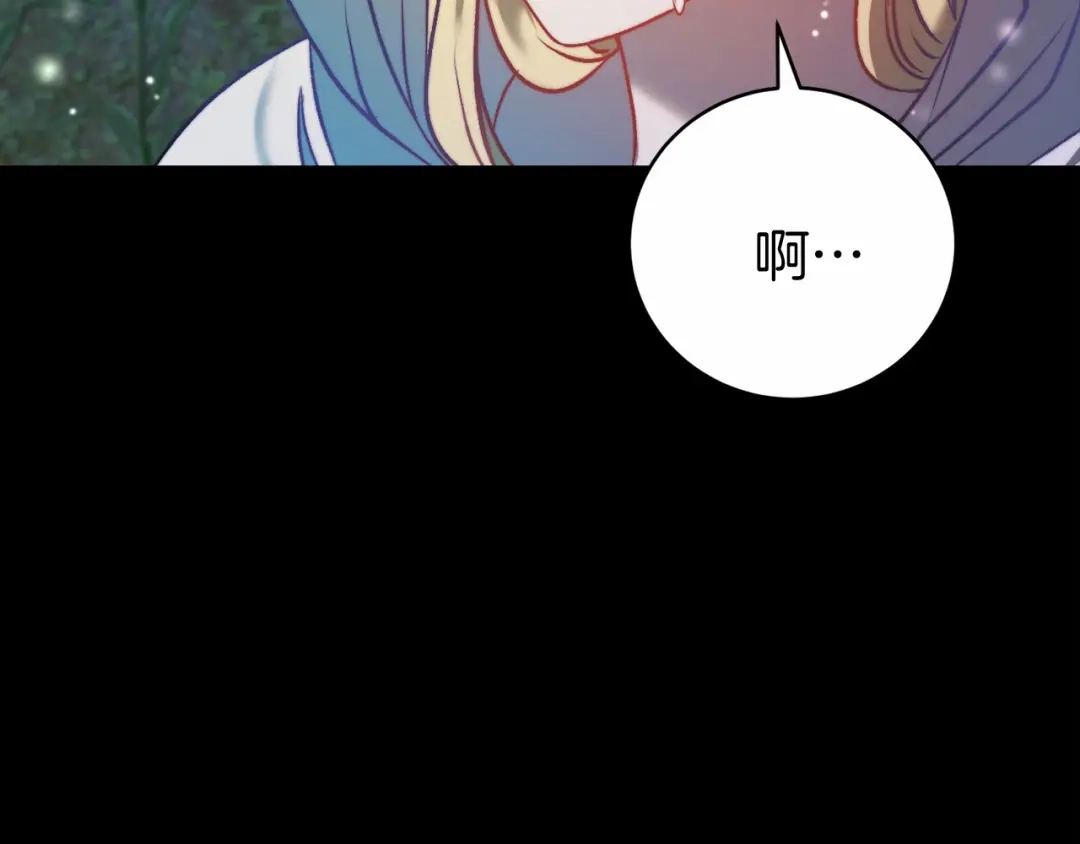 《恐怖游戏的反派没有我睡不着》第3话 离开结界 第176页