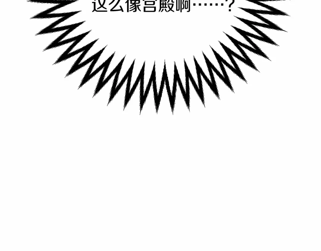 《恐怖游戏的反派没有我睡不着》第3话 离开结界 第212页