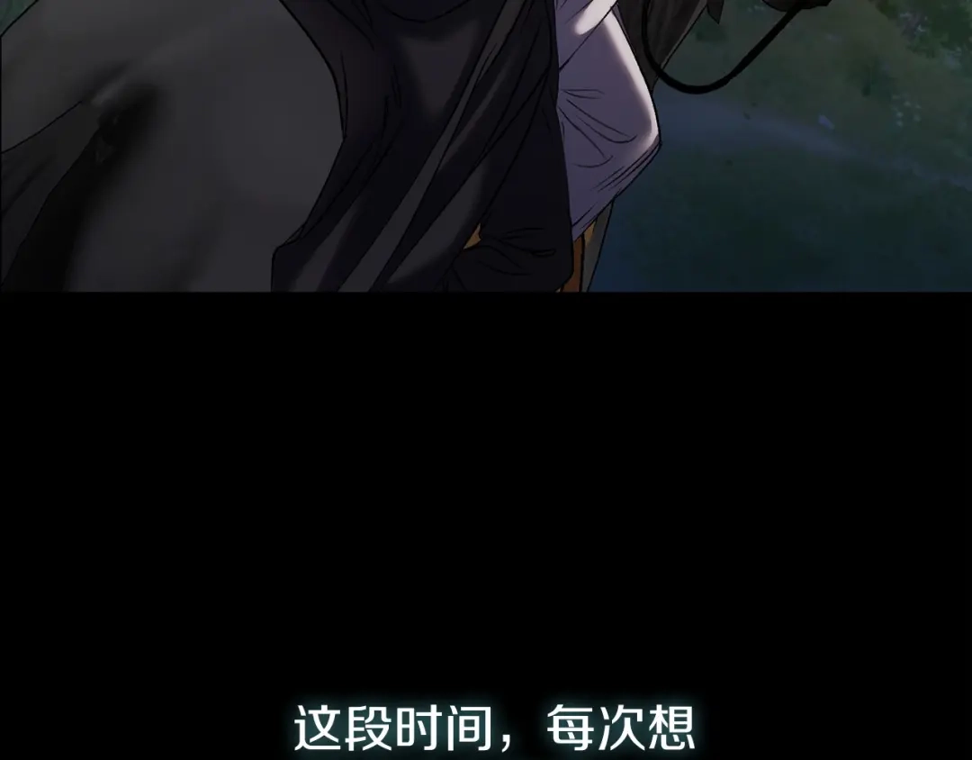 《恐怖游戏的反派没有我睡不着》第3话 离开结界 第168页