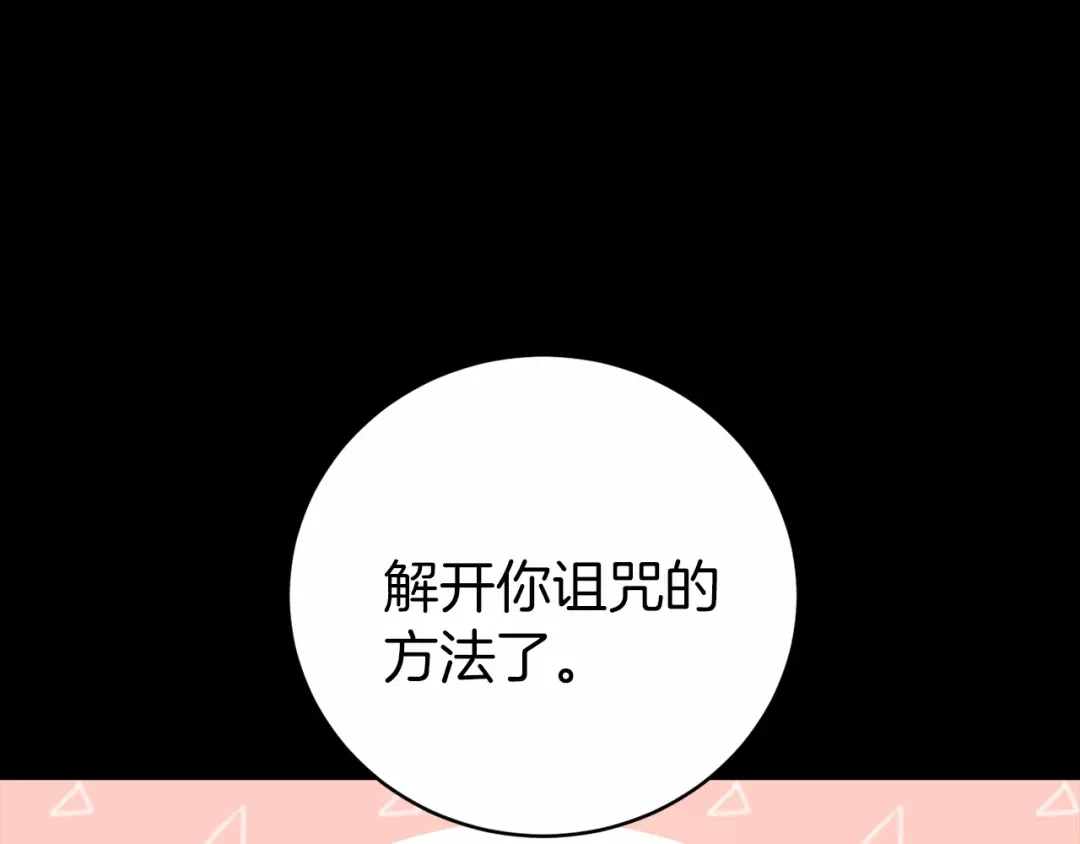 《恐怖游戏的反派没有我睡不着》第3话 离开结界 第9页