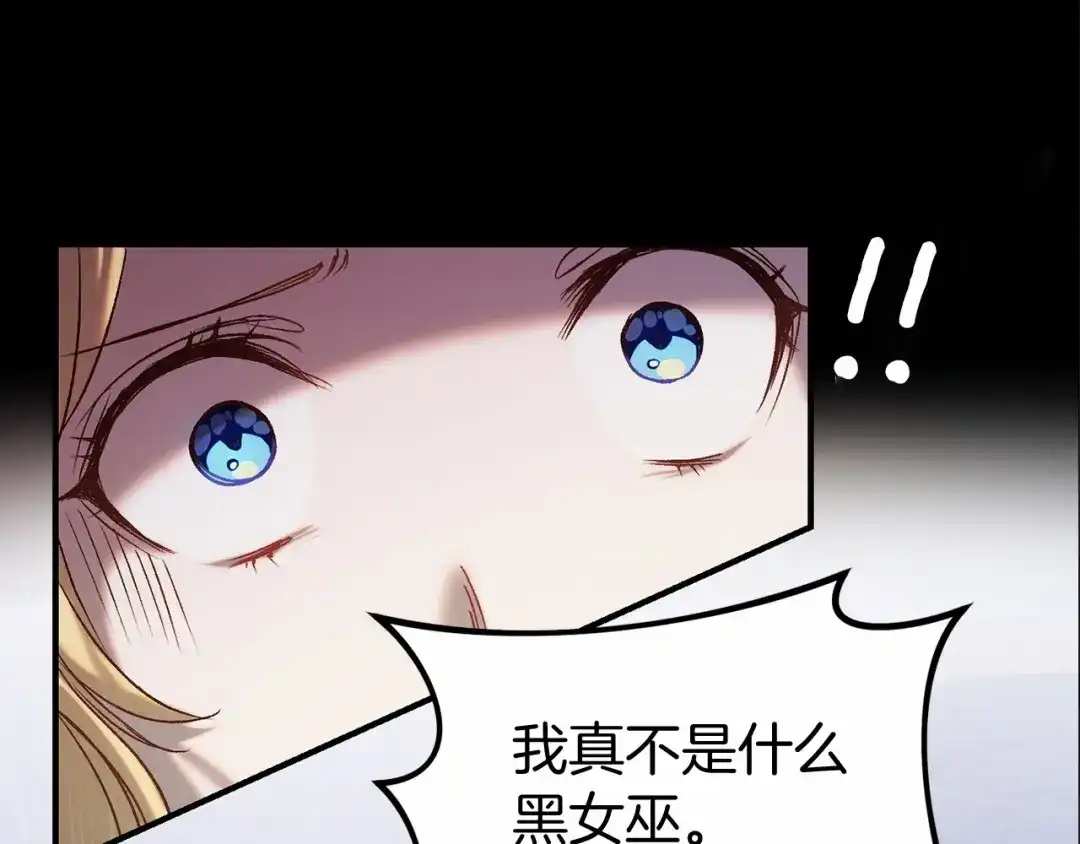 《恐怖游戏的反派没有我睡不着》第3话 离开结界 第88页