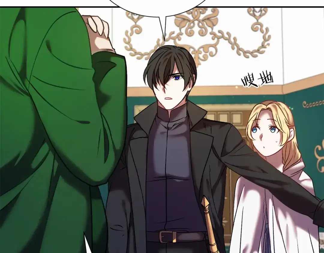 《恐怖游戏的反派没有我睡不着》第3话 离开结界 第236页