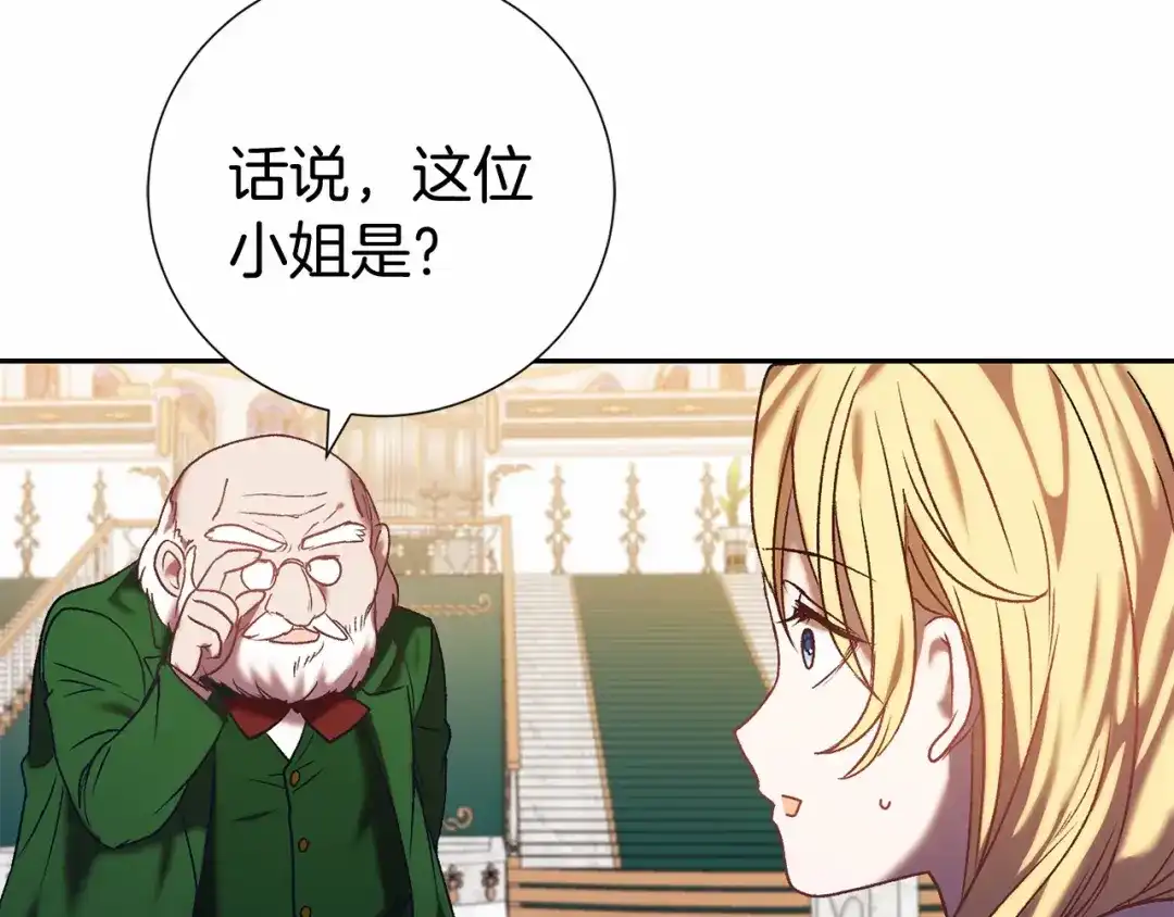 《恐怖游戏的反派没有我睡不着》第3话 离开结界 第233页
