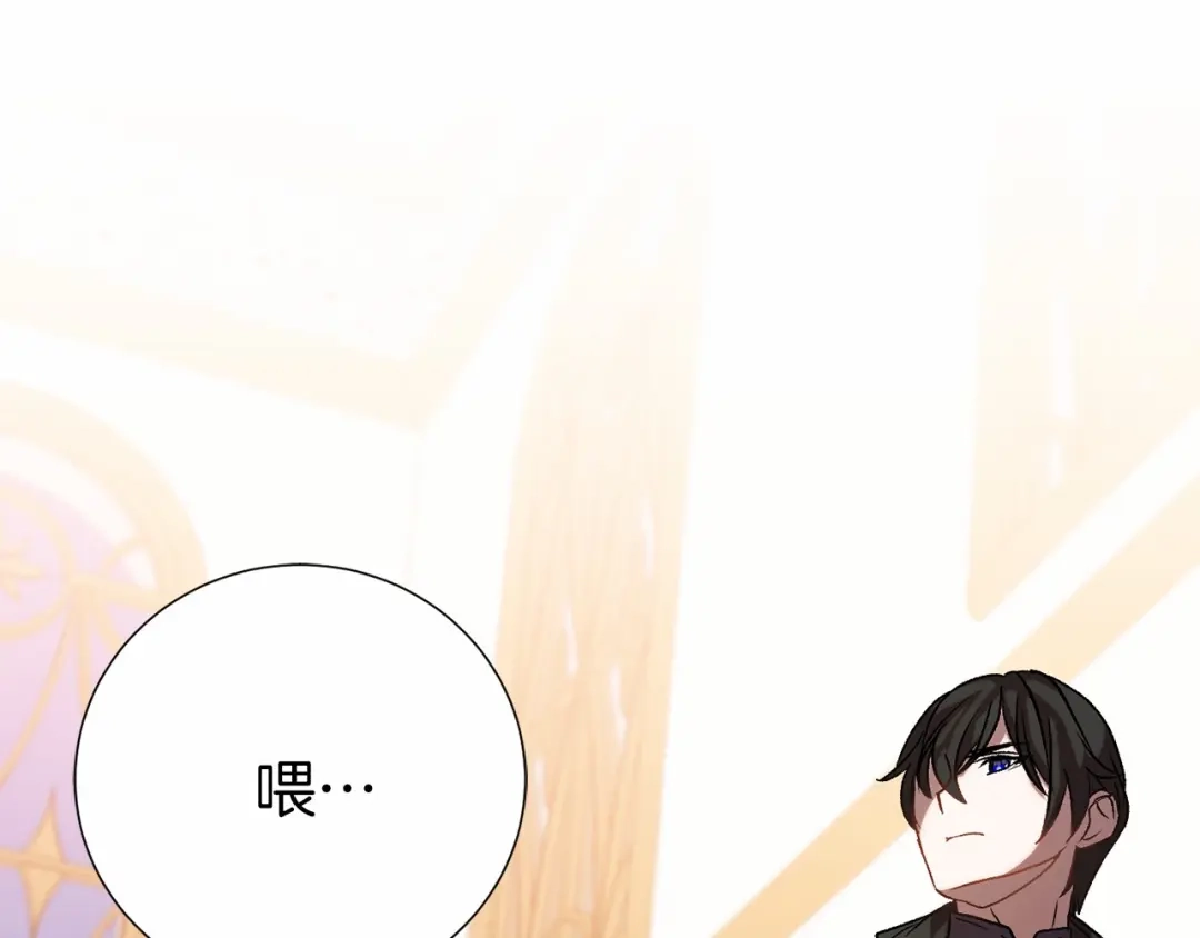 《恐怖游戏的反派没有我睡不着》第3话 离开结界 第248页