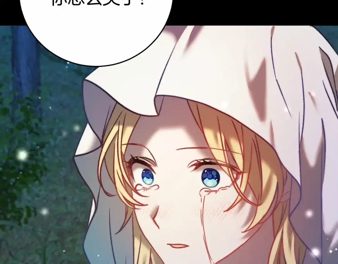 《恐怖游戏的反派没有我睡不着》第3话 离开结界 第175页