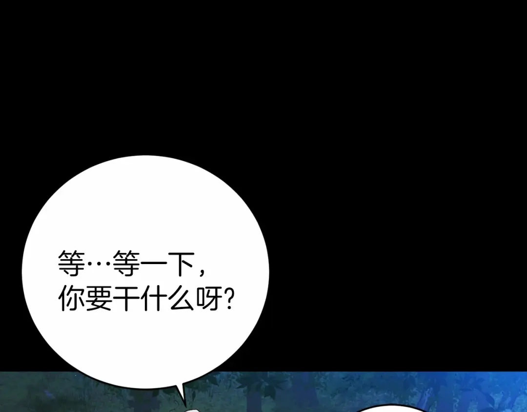 《恐怖游戏的反派没有我睡不着》第3话 离开结界 第143页