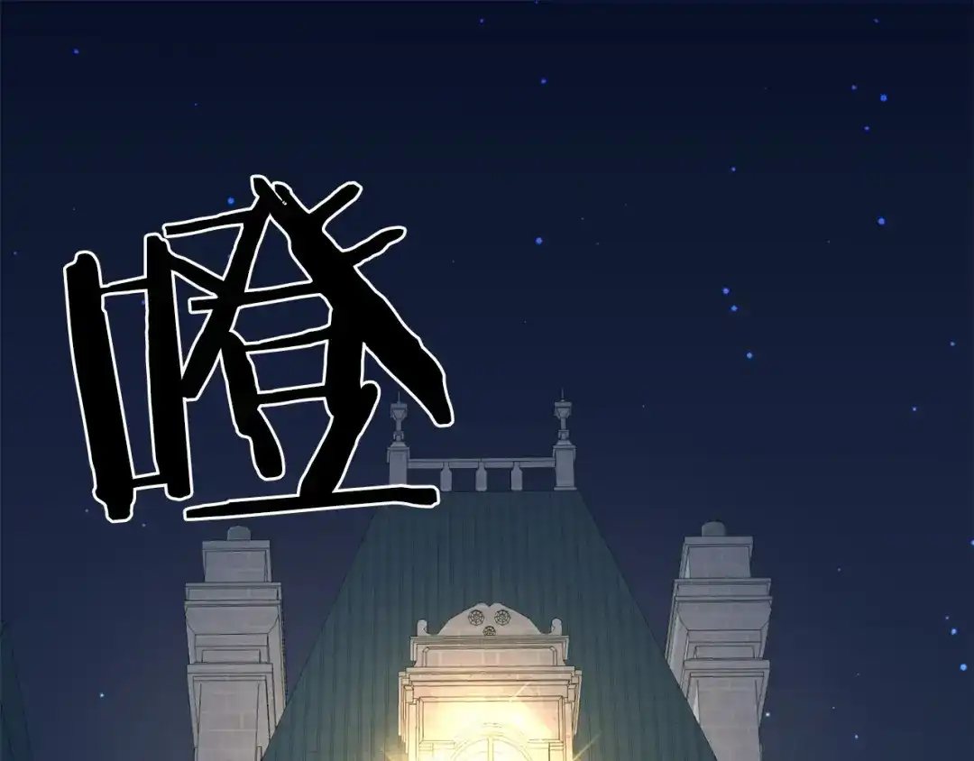 《恐怖游戏的反派没有我睡不着》第3话 离开结界 第207页