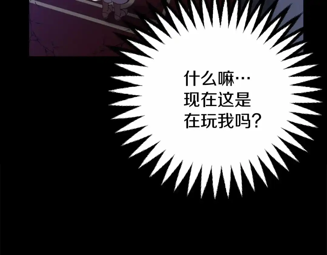 《恐怖游戏的反派没有我睡不着》第3话 离开结界 第101页