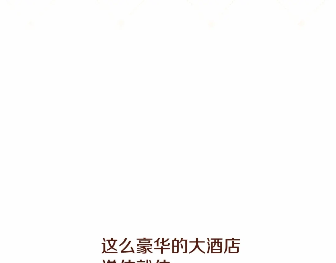 《恐怖游戏的反派没有我睡不着》第3话 离开结界 第244页