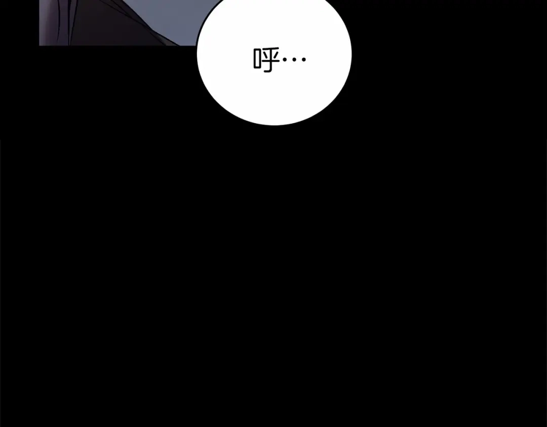 《恐怖游戏的反派没有我睡不着》第3话 离开结界 第157页