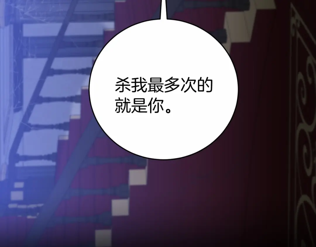 《恐怖游戏的反派没有我睡不着》第3话 离开结界 第62页