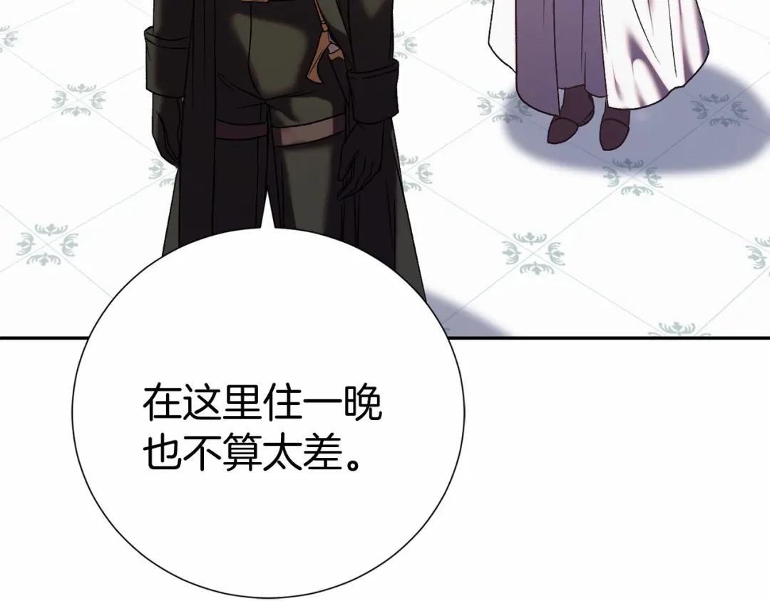 《恐怖游戏的反派没有我睡不着》第3话 离开结界 第225页