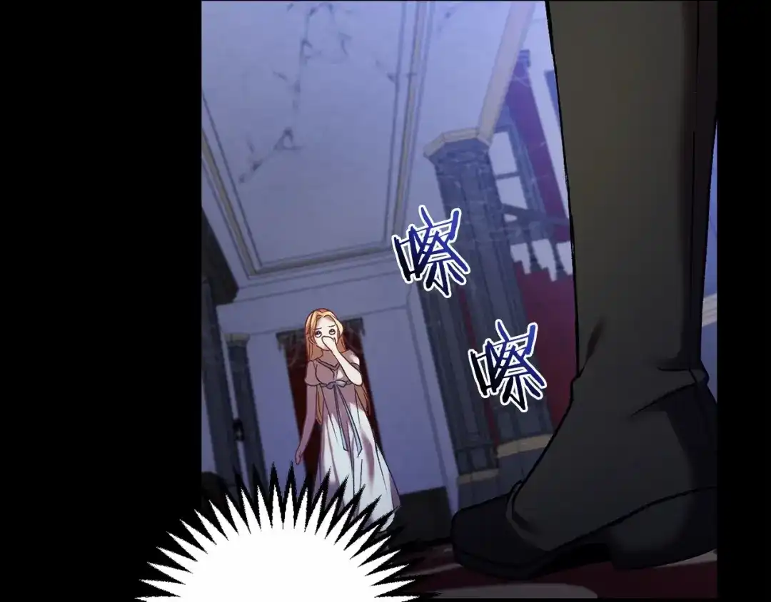 《恐怖游戏的反派没有我睡不着》第3话 离开结界 第68页