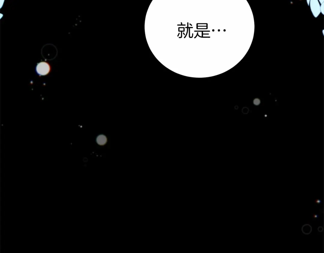 《恐怖游戏的反派没有我睡不着》第3话 离开结界 第182页