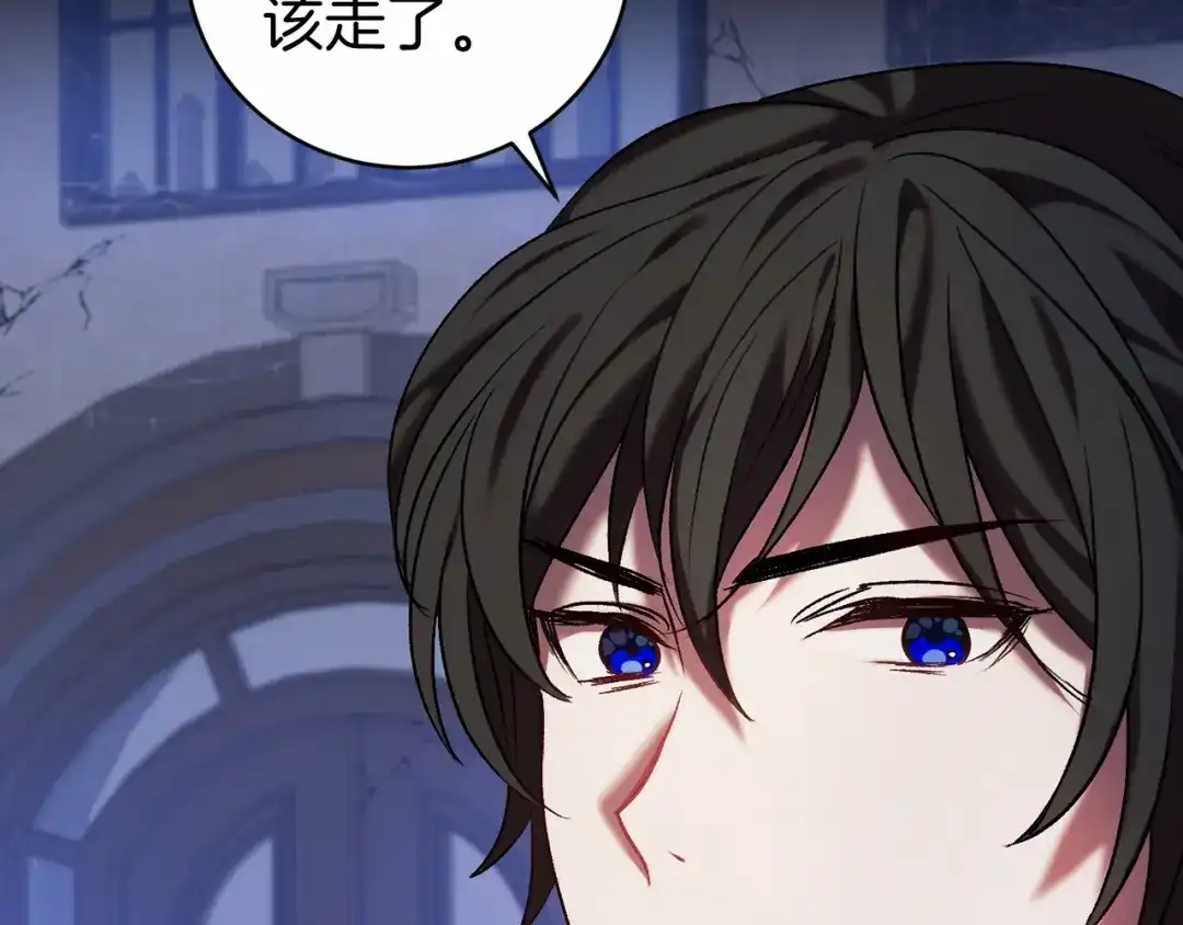 《恐怖游戏的反派没有我睡不着》第3话 离开结界 第111页