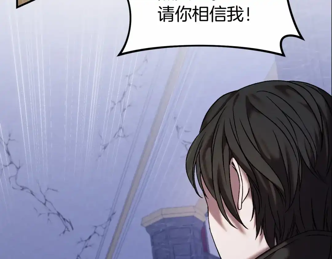 《恐怖游戏的反派没有我睡不着》第3话 离开结界 第89页
