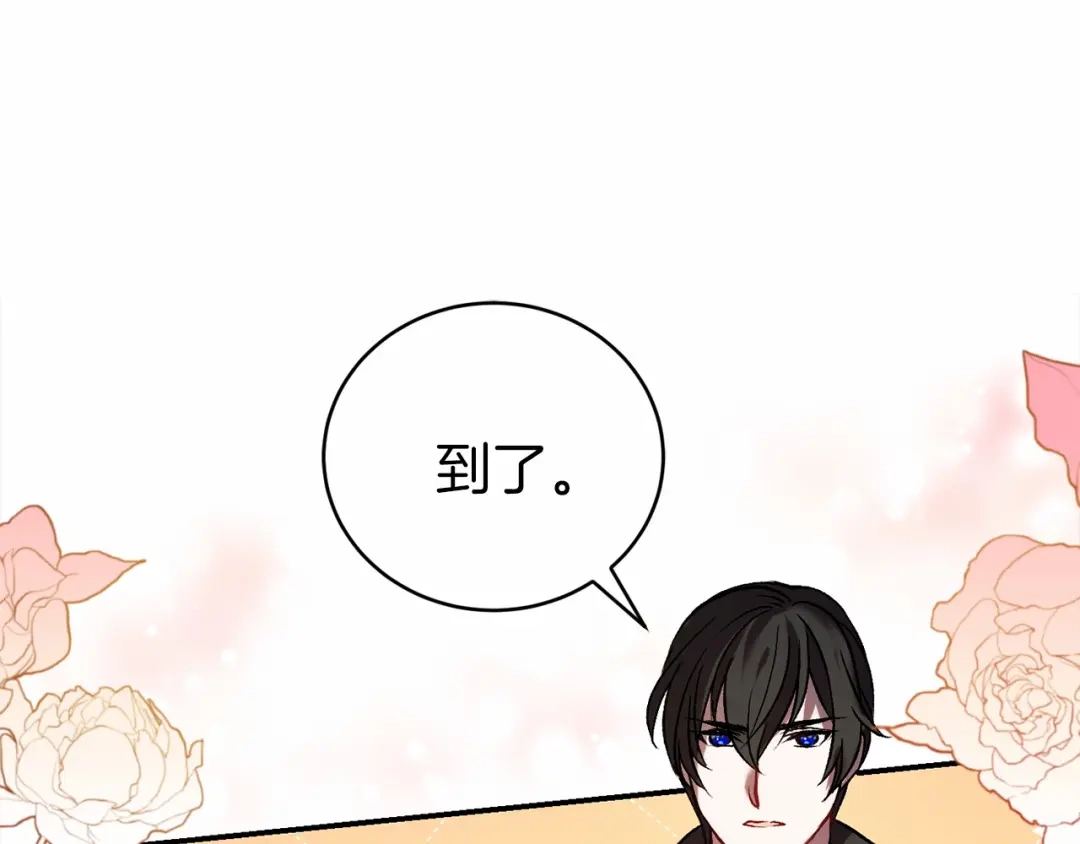 《恐怖游戏的反派没有我睡不着》第3话 离开结界 第199页