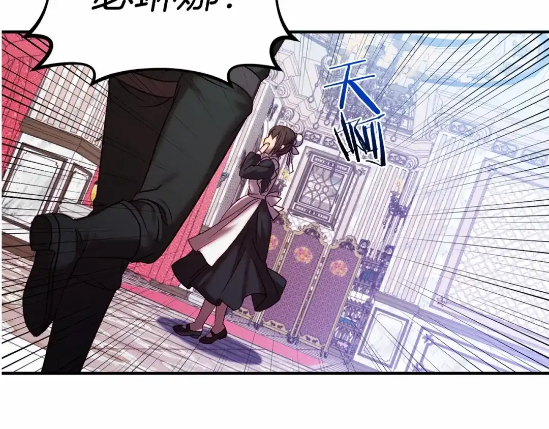《恐怖游戏的反派没有我睡不着》第3话 离开结界 第270页