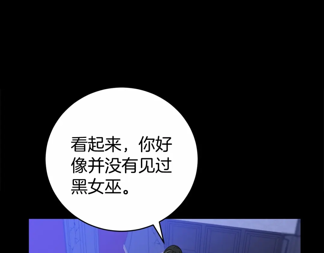 《恐怖游戏的反派没有我睡不着》第3话 离开结界 第99页