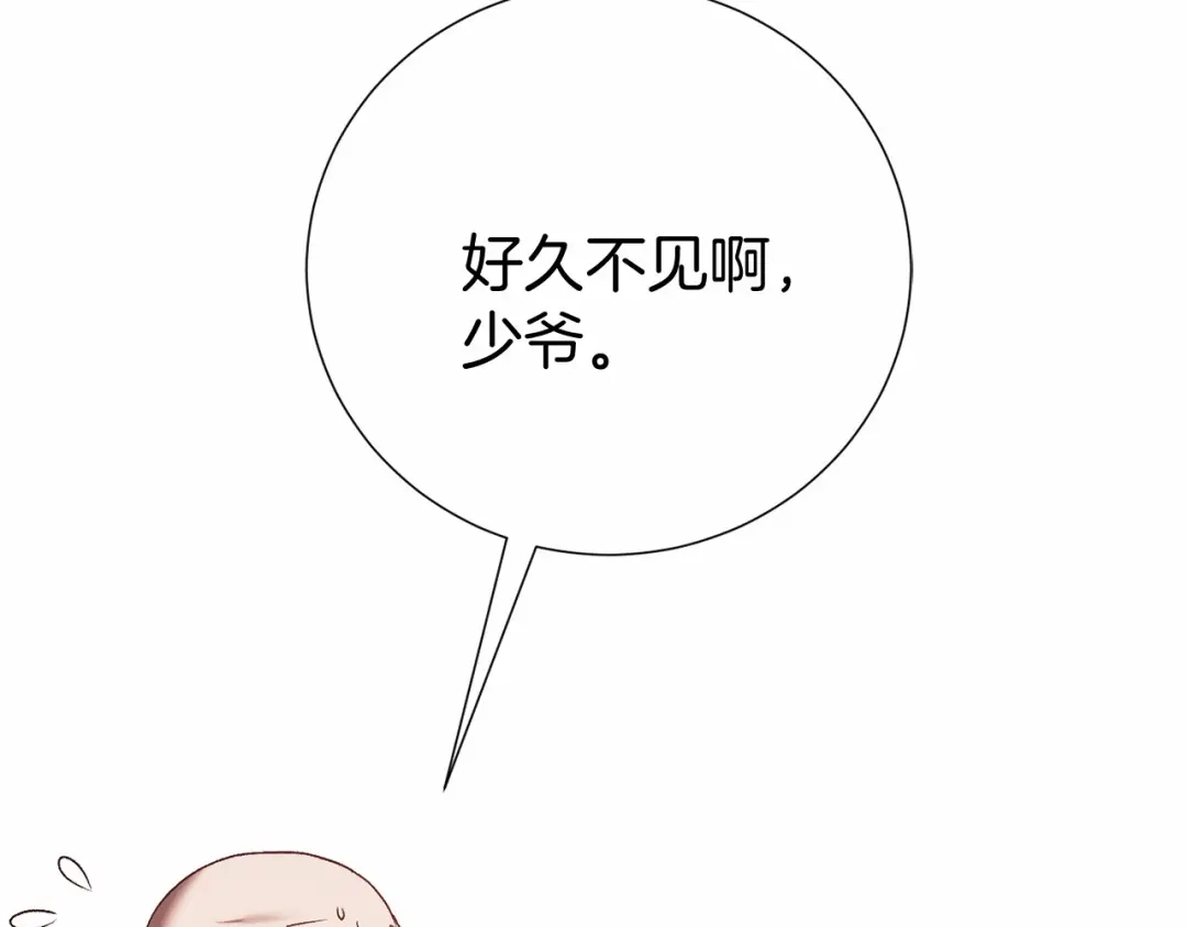 《恐怖游戏的反派没有我睡不着》第3话 离开结界 第229页