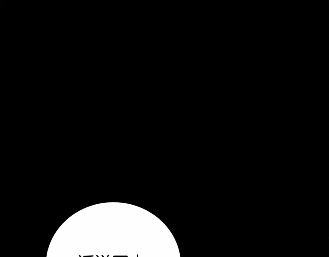 《恐怖游戏的反派没有我睡不着》第3话 离开结界 第103页
