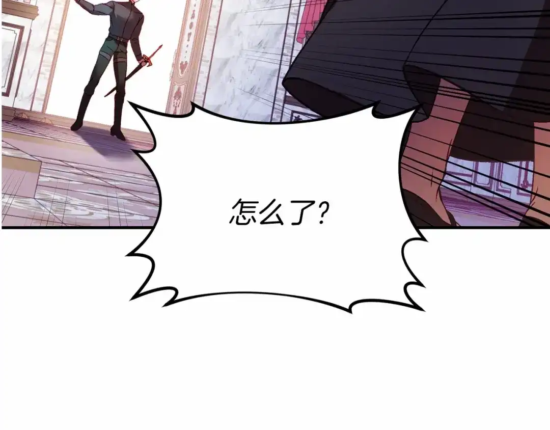 《恐怖游戏的反派没有我睡不着》第3话 离开结界 第266页
