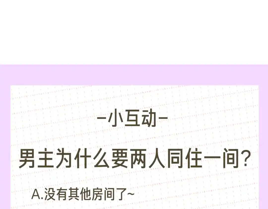 《恐怖游戏的反派没有我睡不着》第3话 离开结界 第272页
