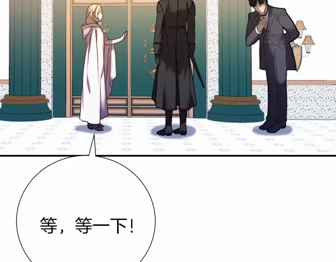 《恐怖游戏的反派没有我睡不着》第3话 离开结界 第252页