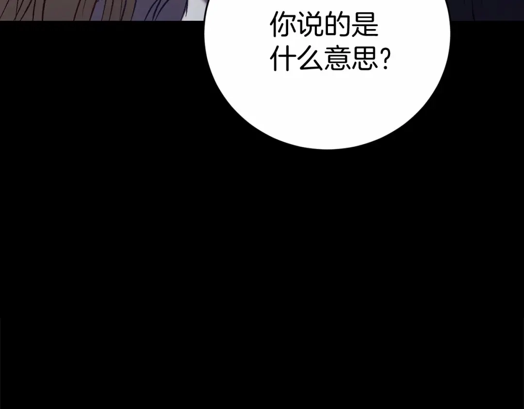 《恐怖游戏的反派没有我睡不着》第3话 离开结界 第73页