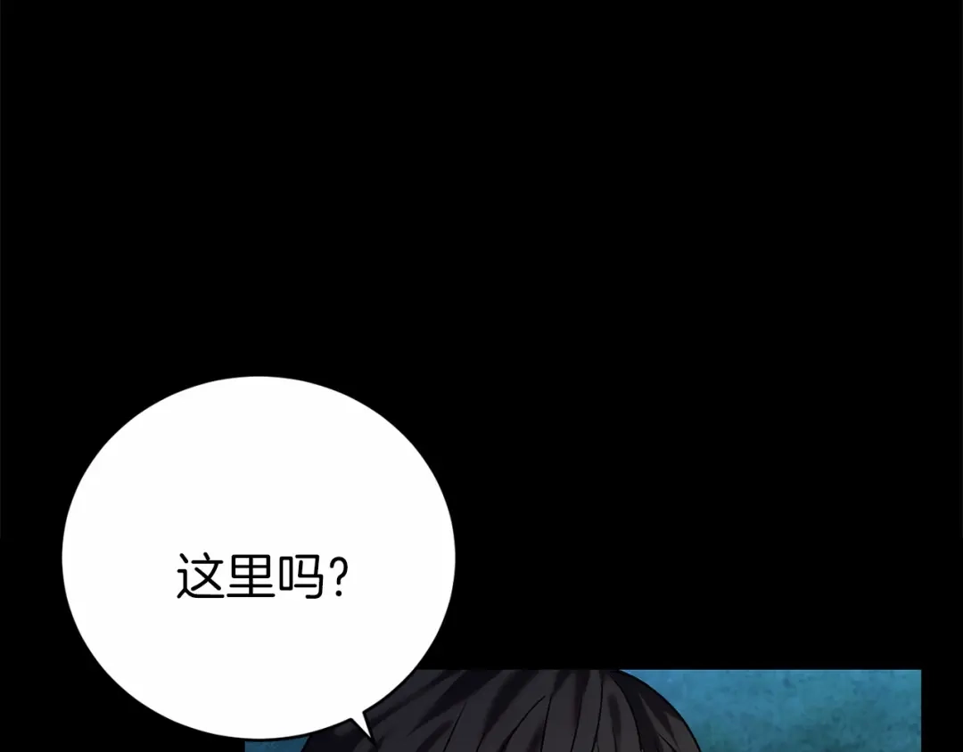 《恐怖游戏的反派没有我睡不着》第3话 离开结界 第138页