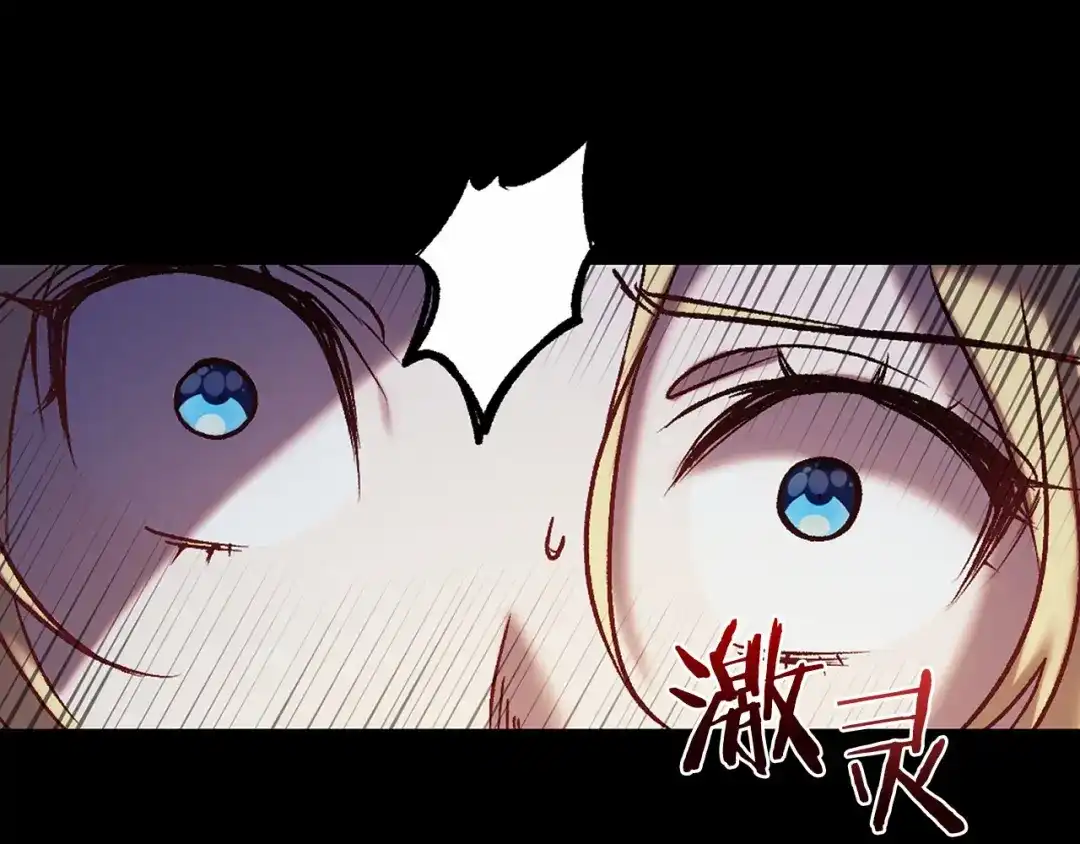 《恐怖游戏的反派没有我睡不着》第3话 离开结界 第131页