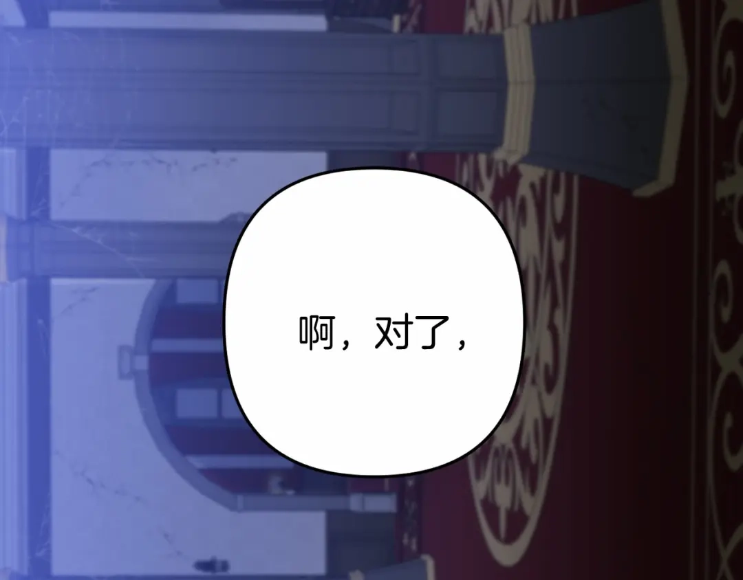 《恐怖游戏的反派没有我睡不着》第3话 离开结界 第60页