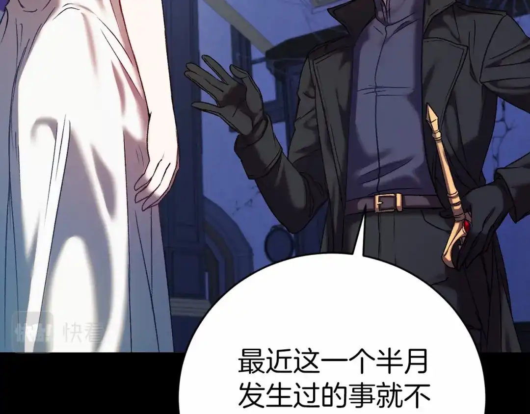 《恐怖游戏的反派没有我睡不着》第3话 离开结界 第45页