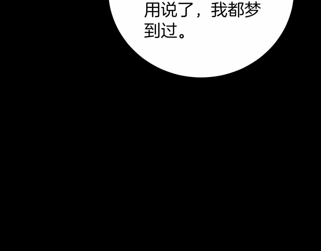 《恐怖游戏的反派没有我睡不着》第3话 离开结界 第46页