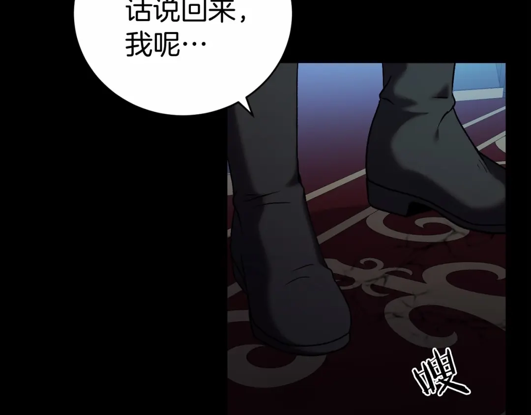 《恐怖游戏的反派没有我睡不着》第3话 离开结界 第104页