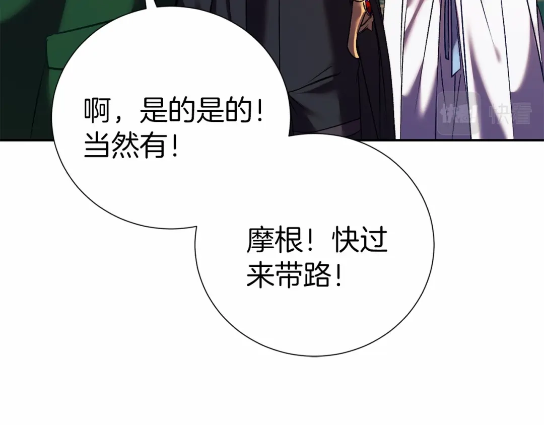 《恐怖游戏的反派没有我睡不着》第3话 离开结界 第237页