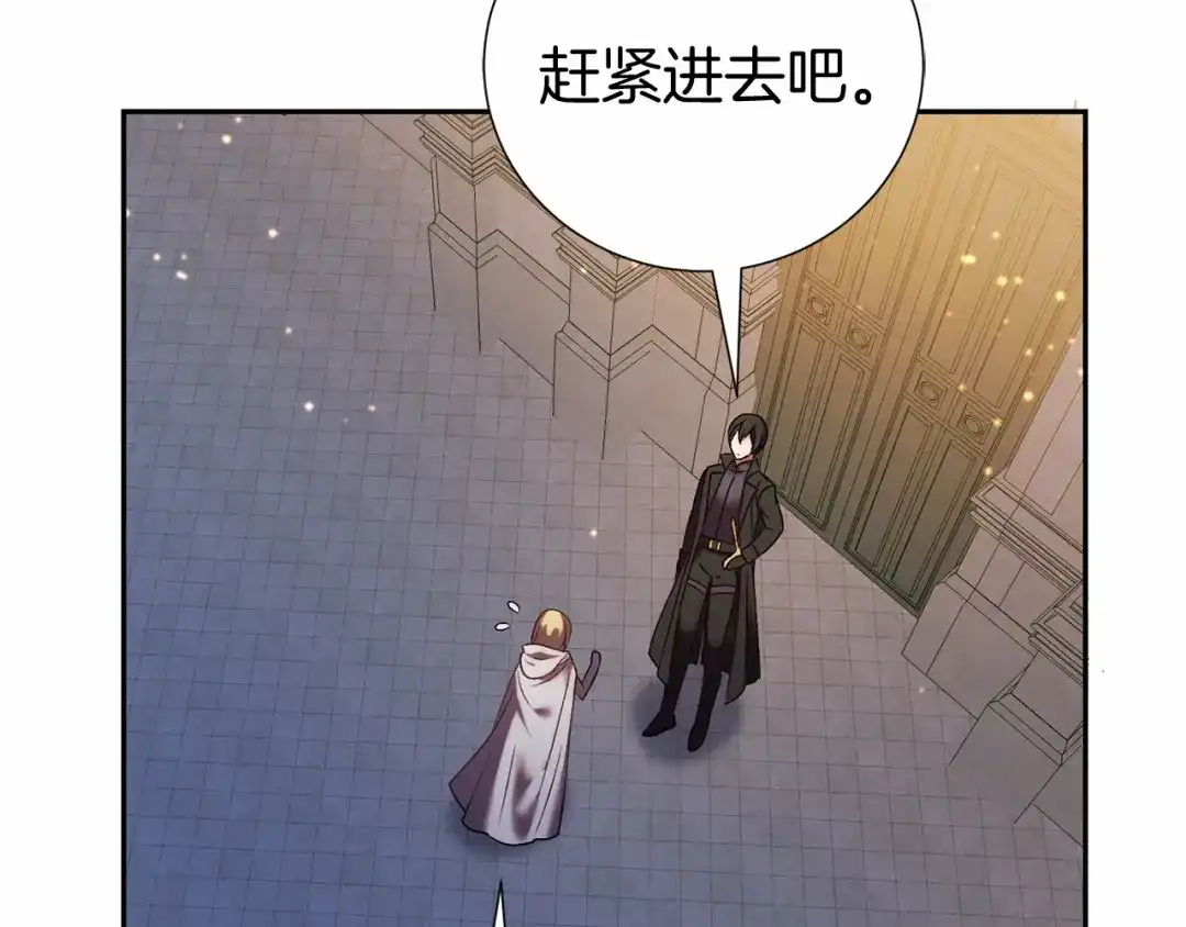 《恐怖游戏的反派没有我睡不着》第3话 离开结界 第216页