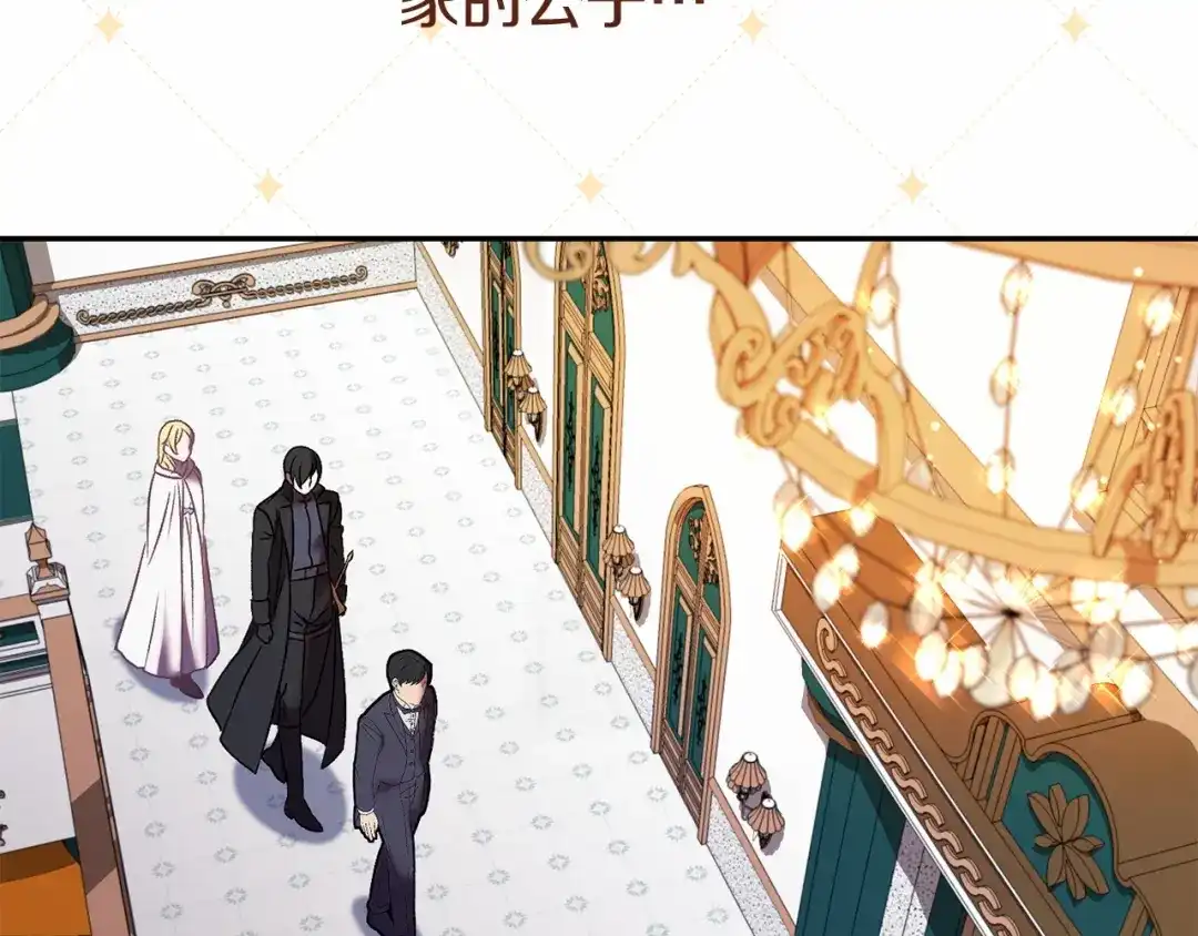 《恐怖游戏的反派没有我睡不着》第3话 离开结界 第242页