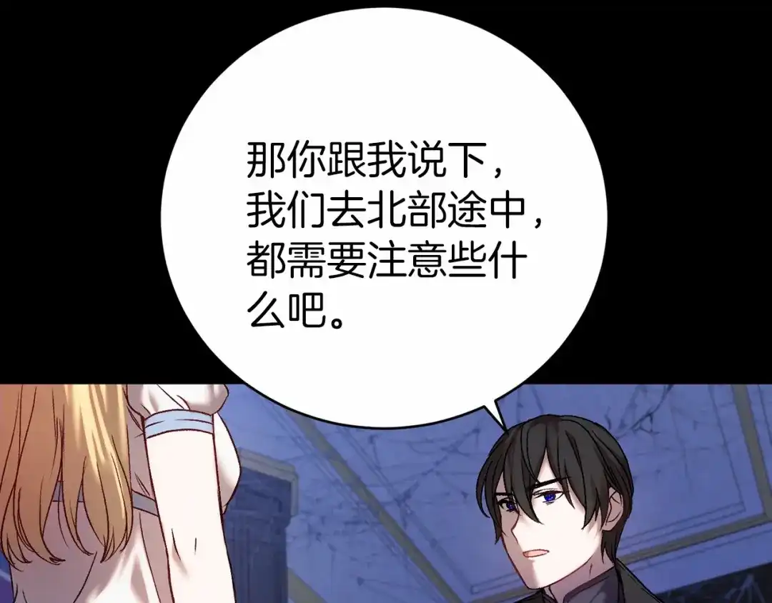 《恐怖游戏的反派没有我睡不着》第3话 离开结界 第44页